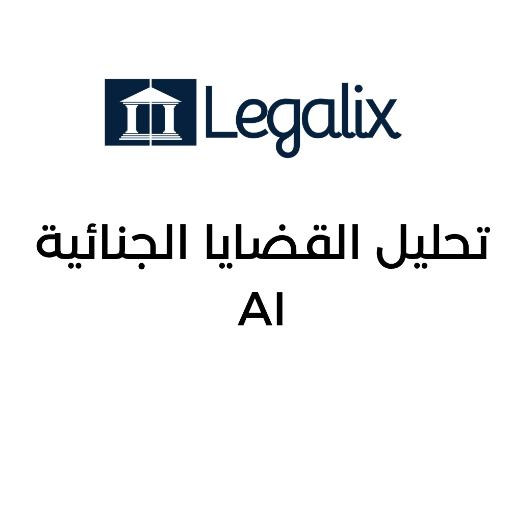 الرئيسية - ليجاليكس إضافة عنوان (7)